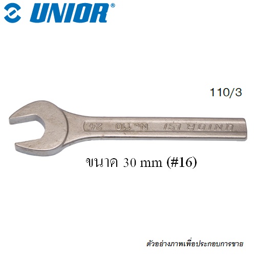 SKI - สกี จำหน่ายสินค้าหลากหลาย และคุณภาพดี | UNIOR 110/3 ปากตายหัวเดี่ยว 30 mm. (#16)